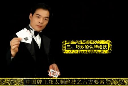 三、巧妙的认牌绝技
