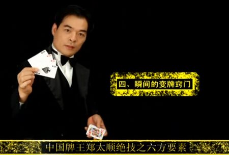 四、瞬间的变换窍门