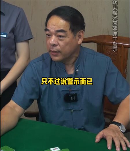 中国牌王郑太顺抖音视频篇（转身背过去洗牌，在老师面前都是一样的效果？）