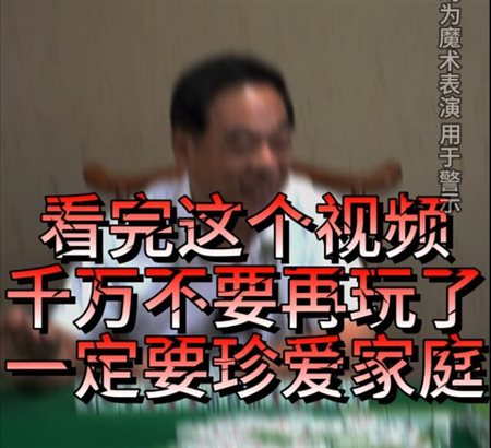 中国牌王郑太顺抖音视频篇（快艾特你喜欢玩麻将的朋友来看，看完千万不要再去玩了）